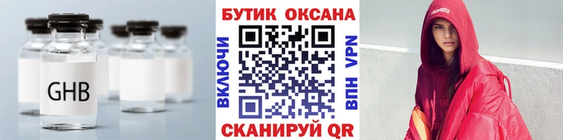 БУТИРАТ бутандиол  Озёры 