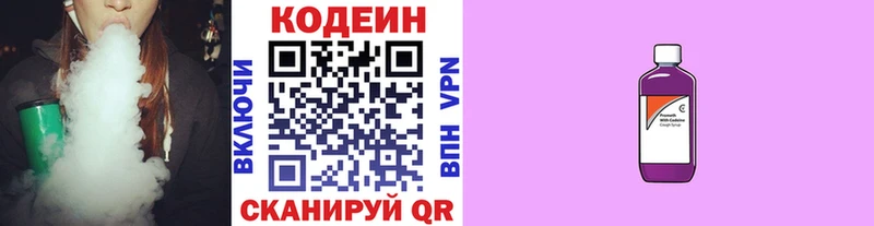 Кодеиновый сироп Lean Purple Drank Озёры
