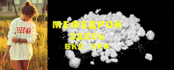 мефедрон Гусиноозёрск