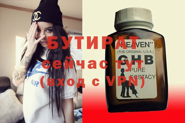 мефедрон Гусиноозёрск